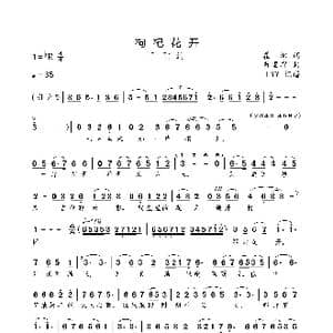 枸杞花开_歌曲简谱_词曲:瞿琮 黄国群