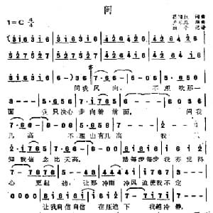 问_通俗唱法乐谱_词曲:蔡国权 蔡国权