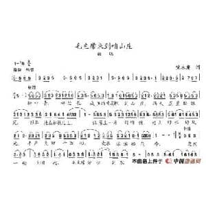 毛主席来到咱山庄_歌谱投稿_词曲:党永庵 陈志昂