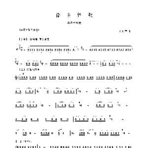 傣乡情歌_歌谱投稿_词曲: 王亚军