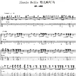 Jingle Bells 铃儿响叮当 吉他谱 老蘑菇