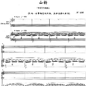 山韵 中阮协奏曲 周昱国