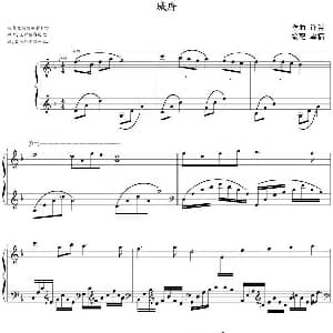 城府 钢琴谱 许嵩曲 幸福