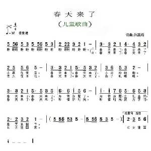 春天来了_儿歌乐谱_词曲:吕高峰 吕高峰