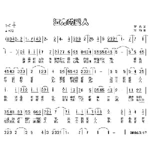 远方的爱人_通俗唱法乐谱_词曲:罗希 方翔
