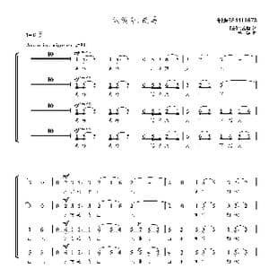 调笑令胡马女声合唱谱_歌曲简谱
