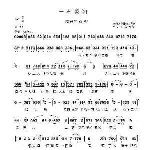 一杯美酒_歌曲简谱_词曲:艾克拜尔吾拉木 维吾尔民歌