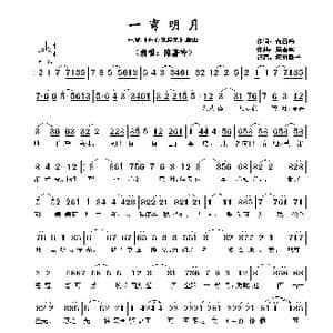 一弯明月 ​_歌谱投稿_词曲:黄百鸣 顾嘉辉