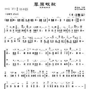 草原牧歌_歌曲简谱_词曲: 吴应炬