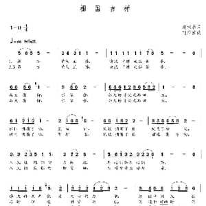 祖国吉祥_歌曲简谱_词曲:施荣春 朝乐蒙