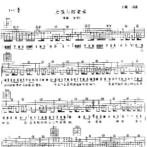 女孩与四重奏 吉他谱 马格 丁薇 丁薇