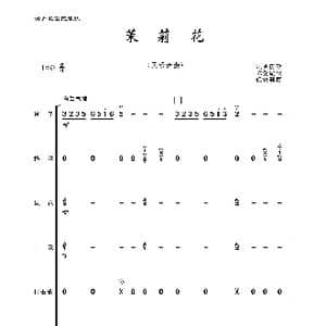 茉莉花_歌曲简谱_词曲:江苏民歌 陈健
