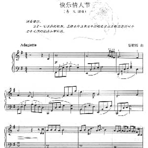 快乐情人节 钢琴谱 情歌熊