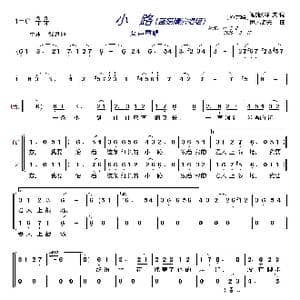 小路〔女声重唱.蓝眼睛演唱组〕_歌曲简谱_词曲:鲍捷尔科夫 伊凡诺夫