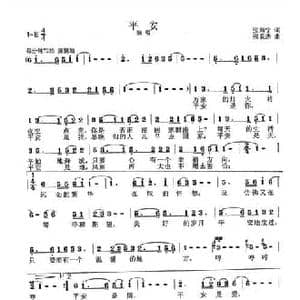 平安_民歌简谱_词曲:张海宁 张良杰