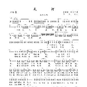 天河_歌曲简谱_词曲:金姗姗 魏力兴 陈金荣