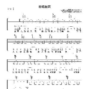 歌唱祖国_歌曲简谱_词曲:王莘 王莘