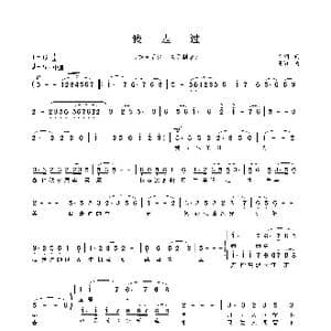 我走过_歌谱投稿_词曲:善翎 高虹