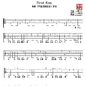First Kiss 吉他谱 周杰伦 Jay 周杰伦