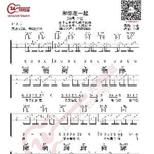 和你在一起吉他谱 李志 G调指法_歌曲简谱