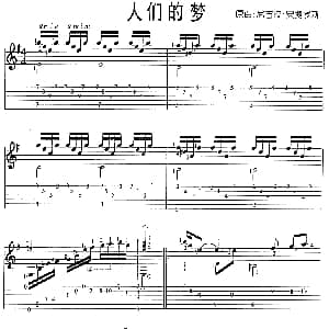 人们的梦 吉他谱 尼古拉 安捷罗斯