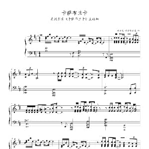 卡萨布兰卡 钢琴谱 赫尔曼 赫普菲尔德