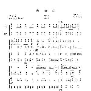 光明行_歌谱投稿_词曲: 刘天华