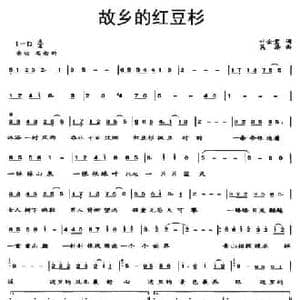 故乡的红豆杉_民歌简谱_词曲:叶金堂 吴涤