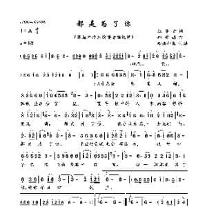 都是为了你_歌曲简谱_词曲:汪子玄 邱芳德