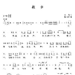 故乡_歌曲简谱_词曲:张帆 陆华柏