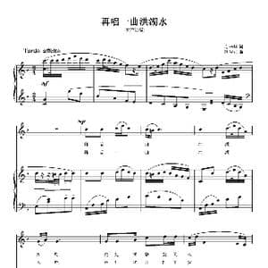 再唱一曲洪湖水_歌曲简谱_词曲:方书华 刘智强