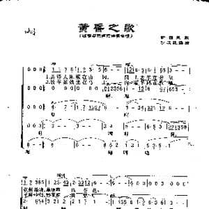 黄昏之歌_歌谱投稿_词曲:新疆民歌 沙汉昆编曲