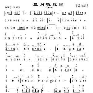 三月桃花雨 _歌曲简谱_词曲:许继荣 吴贤