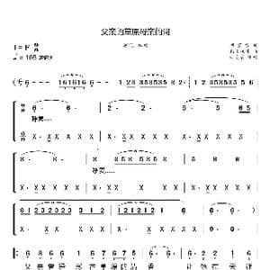 父亲的草原母亲的河_歌曲简谱_词曲:席慕容 乌兰托嘎