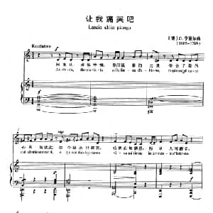 让我痛哭吧 德国 _外国歌谱_词曲: 德 G.亨德尔