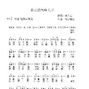 壮心浩气吟天下_歌曲简谱_词曲:李大江 酷哥繁心