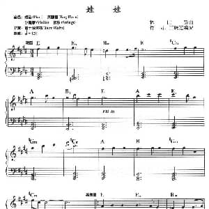 电子琴谱 | 娃娃 林世贤