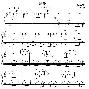 酒歌 钢琴谱 仡佬族民歌 杜亚雄编曲