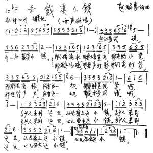戴溪小镇_歌谱投稿_词曲:赵鹏豪 赵鹏豪