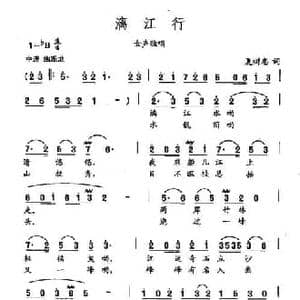田光歌曲选 372漓江行_民歌简谱_词曲:夏树忠 田光