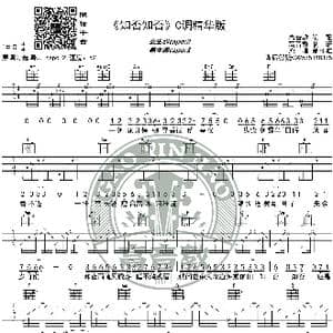 知否知否 吉他谱C调精华版 郁可唯 高音教编配_歌谱投稿