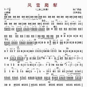 风雪爬犁_歌曲简谱_词曲: 朱广庆