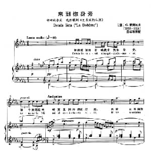 来到你身旁 意大利 _外国歌谱_词曲: 意 G.普契尼