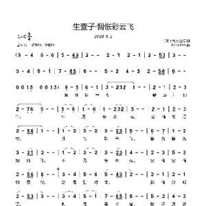 生查子 惆怅彩云飞_歌曲简谱_词曲: 清 纳兰性德 Echo Lee