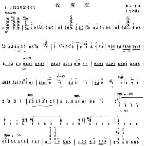 柳琴考级曲目六级 夜深沉