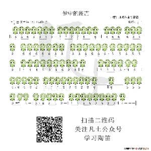 梦中的额吉_歌谱投稿_词曲:特古斯吉日嘎拉 格拉巴苏荣