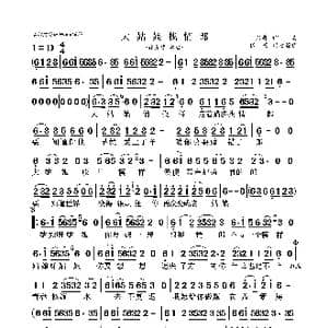 大姑娘找情郎_歌曲简谱_词曲:一只舟 一只舟