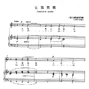 让我死吧 意大利 _外国歌谱_词曲: 意 蒙特威尔第