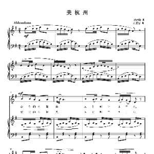 美杭州_歌曲简谱_词曲:钱建隆 刘智强