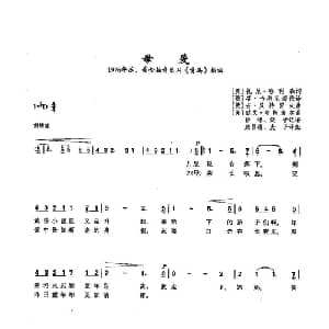 ​39母爱 俄罗斯 _外国歌谱_词曲: 美 T 哈利森 俄 A 贝特罗夫 美 I 考斯特尔